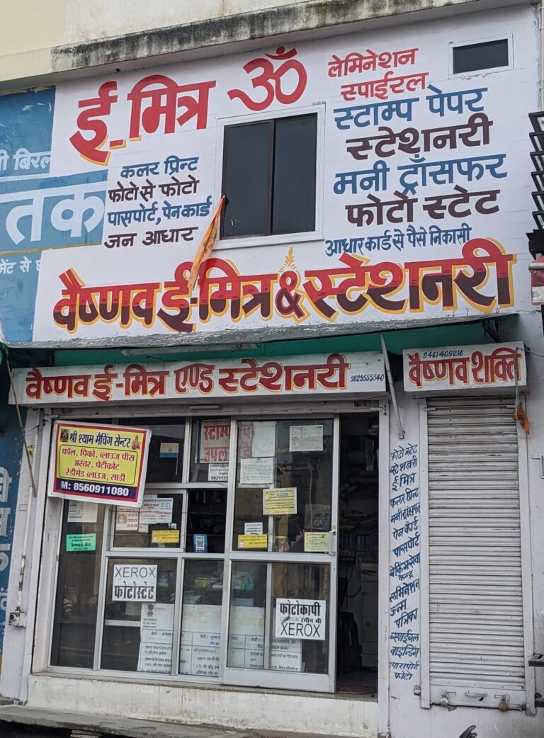 Vaishnav E-mitra & Stationery Services (Stamp Vendor) Gopalpura, Jaipur, Best Emitra near me @ gopalpura Tonk Road, Jaipur