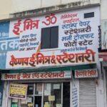 vaishnav e-mitra and Stationery services, stamp vendor, e-mitra & Stationery, money transfer, AEPS Services, Xeror, Spiral Register, vaishnav e-mitra & stationery services, stamp vendor, e-mitra & stationery, convenient money transfer, emitra, spiral register, stationery, pvc ID card Printing Jaipur