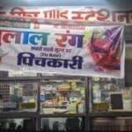 vaishnav Rang Gulal Shop Jaipur