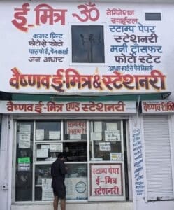 vaishnav emitra stationery shop gopalpura police chowki jaipur