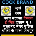 Vaishnav E-Mitra Center near Gopalpura Jaipur