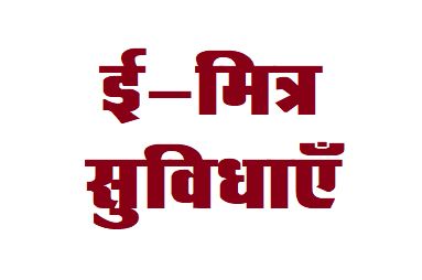 Vaishnav E-Mitra Center near Gopalpura Jaipur