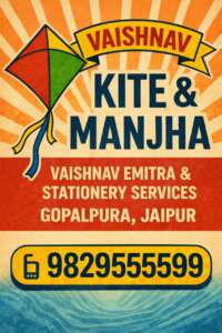 Vaishnav E-Mitra Center near Gopalpura Jaipur