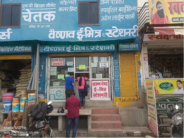 Vaishnav E-Mitra Center near Gopalpura Jaipur Vaishnav E-Mitra & Stationery Services (Stamp Vendor) Gopalpura Jaipur 9829555599