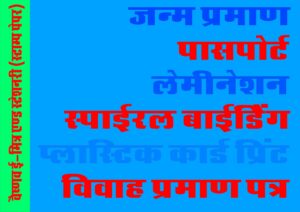 vaishnav emitra gopalpura Jaipur Bonafied emaitra services Vaishnav E-Mitra & Stationery Services (Stamp Vendor) Gopalpura Jaipur 9829555599