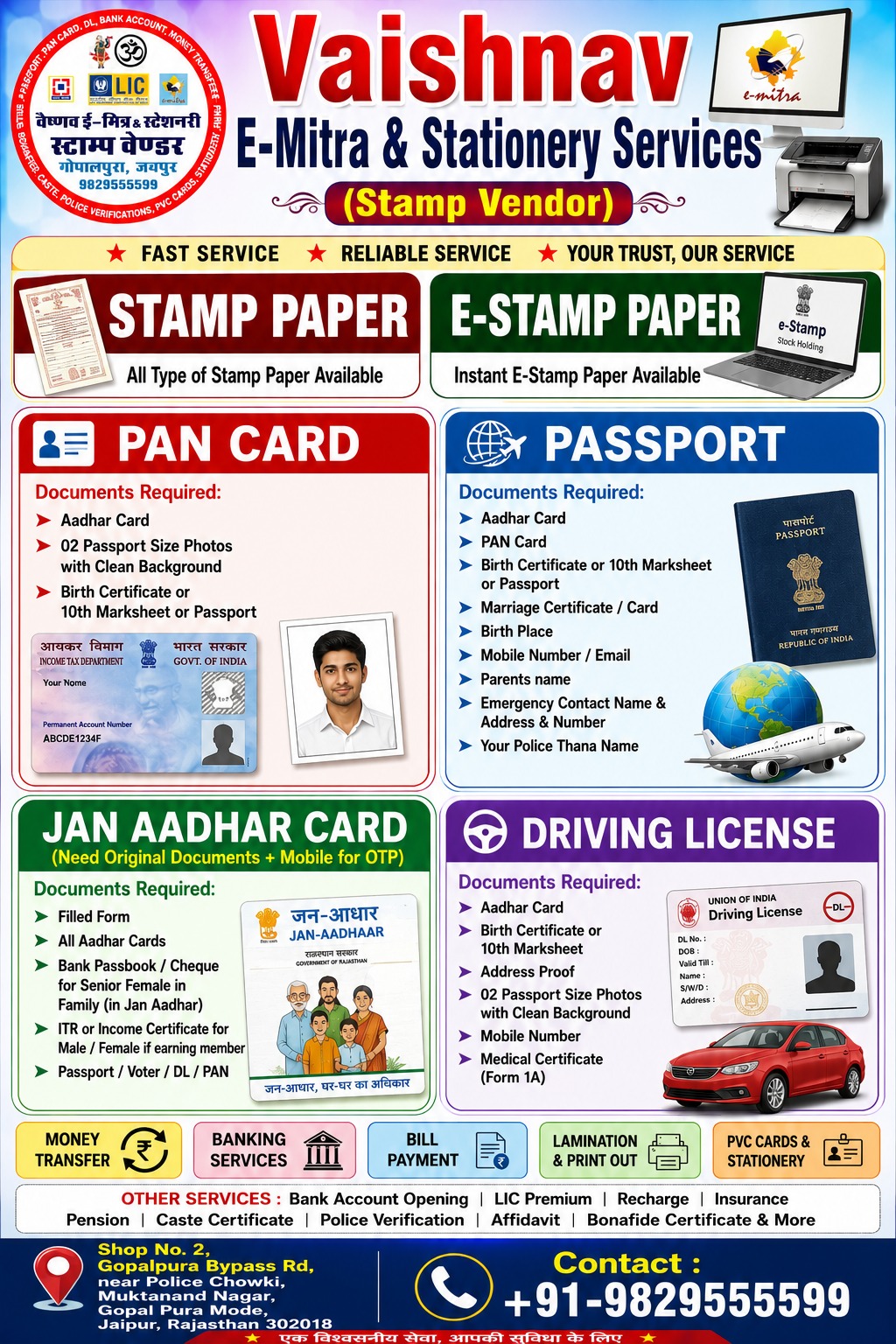 Vaishnav E-Mitra & Stationery Services (Stamp Vendor) Gopalpura Jaipur 9829555599