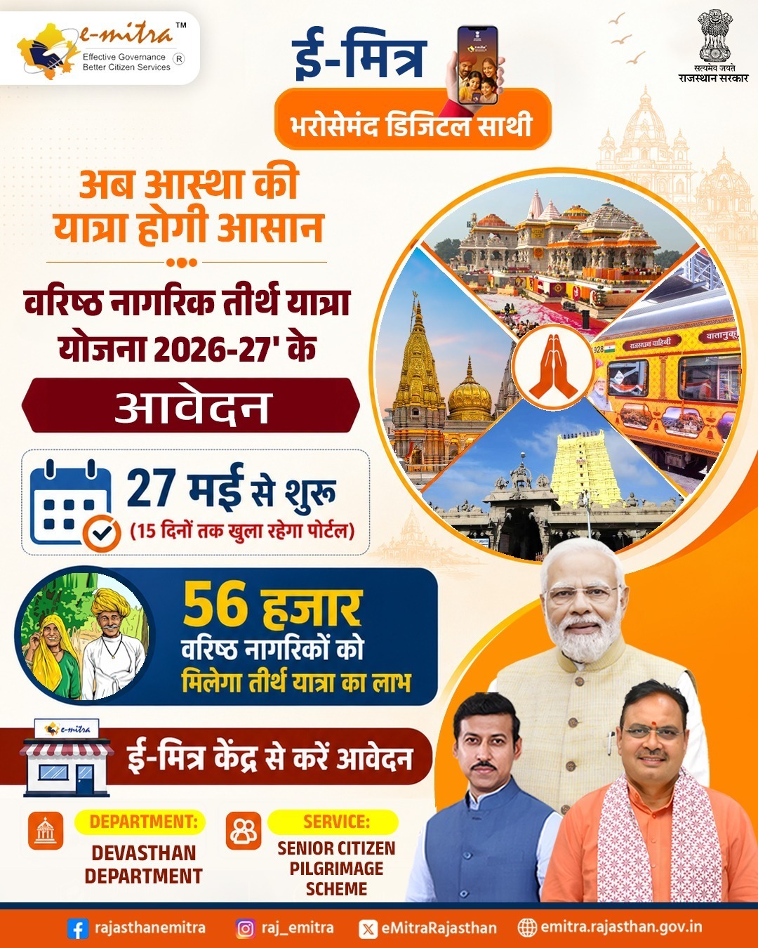 Vaishnav E-Mitra & Stationery Services (Stamp Vendor) Gopalpura Jaipur 9829555599