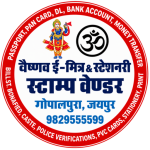 cropped-cropped-cropped-LOGO_vaishnav_emitra.png
