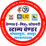 vaishnav e-mitra & stationery services (stamp vendor) Vaishnav E-Mitra & Stationery Services (Stamp Vendor) Gopalpura Jaipur 9829555599